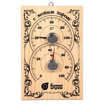Термогигрометр Банная станция 18*12*2,5см для бани и сауны (5)