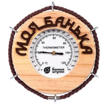 Термометр для бани Банные штучки Моя Банька